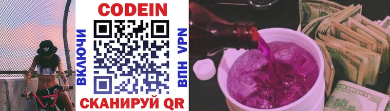 MEGA как войти  где можно купить   Армянск  Кодеиновый сироп Lean напиток Lean (лин) 