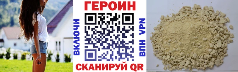 ГЕРОИН Афган  Армянск 