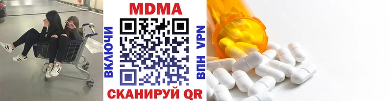 наркотики  Армянск  MDMA Molly 