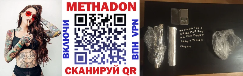 купить закладку  Армянск  Метадон methadone 