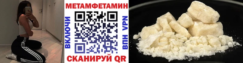 Метамфетамин мет  Армянск 